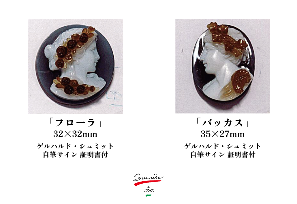 ジュエリーサンライズ＿eventゲルハルド・シュミット展示販売会2025年8月7日〜11日フローラ・バッカス