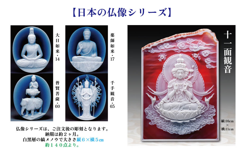ジュエリーサンライズ＿eventゲルハルド・シュミット展示販売会2025年8月7日〜11日日本の仏像シリーズ