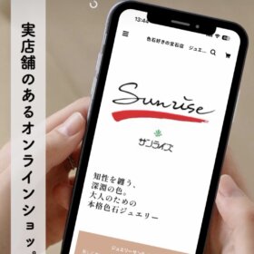 https://sunrise1980.base.shopジュエリーサンライズ公式オンラインショップ