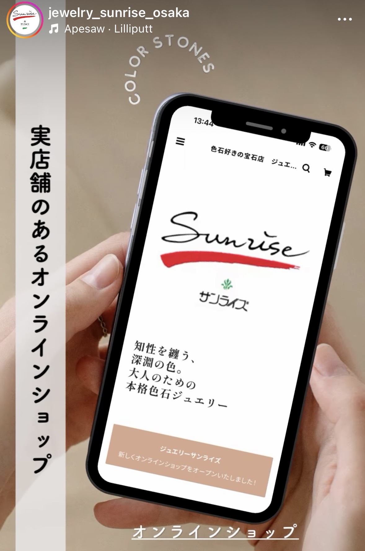 https://sunrise1980.base.shopジュエリーサンライズ公式オンラインショップ