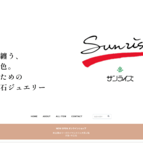 https://sunrise1980.base.shopジュエリーサンライズ公式オンラインショップ