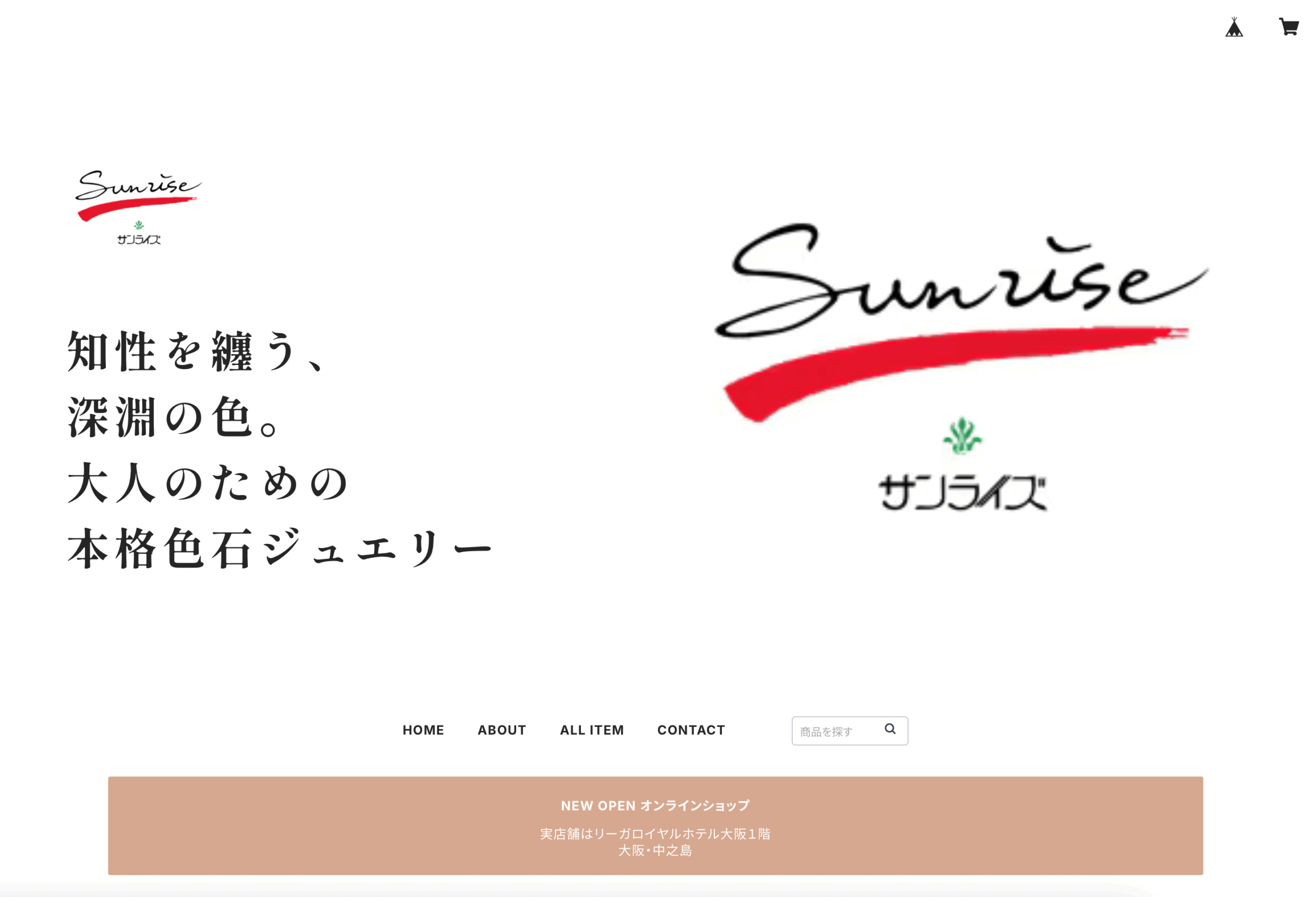 https://sunrise1980.base.shopジュエリーサンライズ公式オンラインショップ